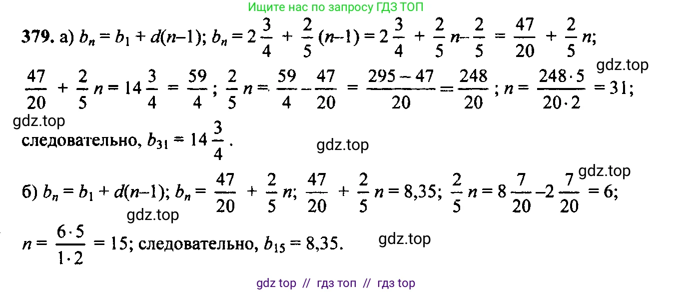 Алгебра, 9 класс Учебник, авторы: Макарычев Юрий Николаевич, Миндюк Нора Григорьевна, Нешков Константин Иванович, Суворова Светлана Борисовна, издательство Просвещение, Москва, 2014 - 2024, страница 177, номер 679, Решение 6
