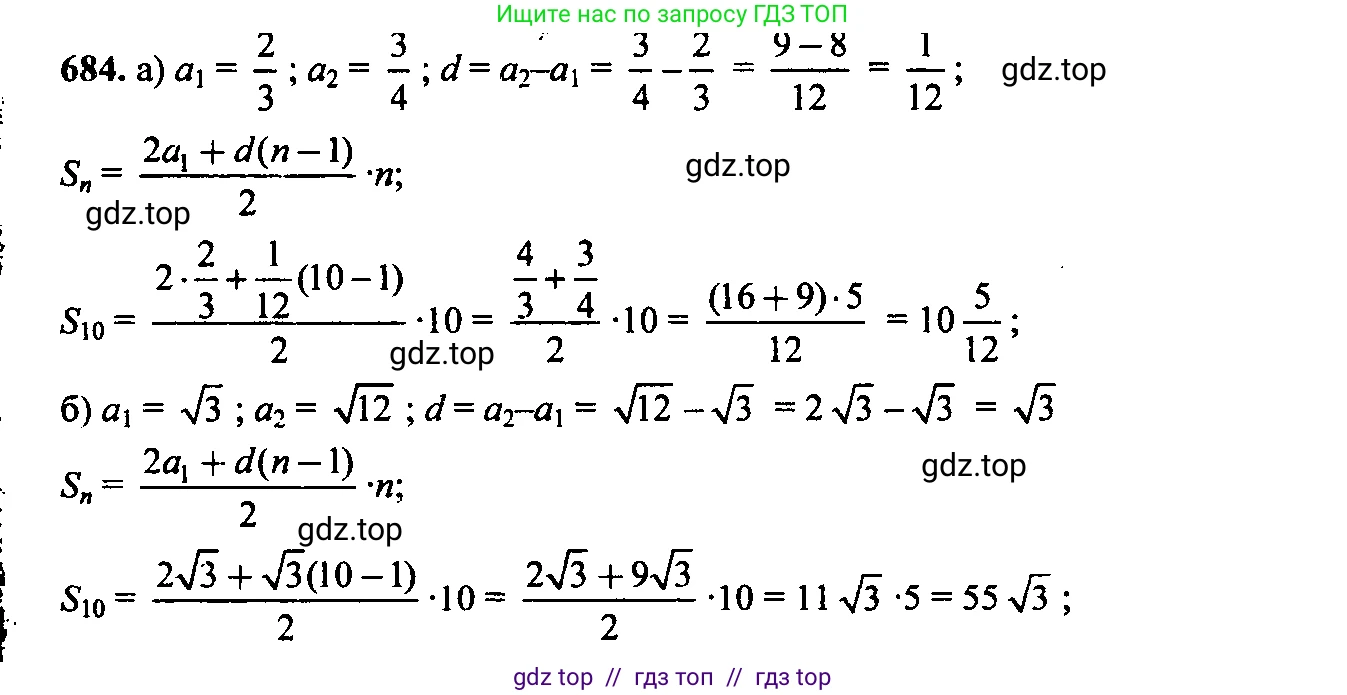 Алгебра, 9 класс Учебник, авторы: Макарычев Юрий Николаевич, Миндюк Нора Григорьевна, Нешков Константин Иванович, Суворова Светлана Борисовна, издательство Просвещение, Москва, 2014 - 2024, страница 177, номер 684, Решение 6