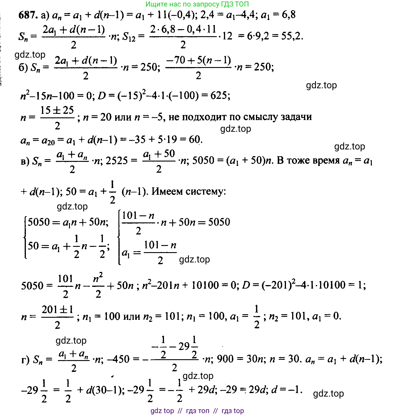 Алгебра, 9 класс Учебник, авторы: Макарычев Юрий Николаевич, Миндюк Нора Григорьевна, Нешков Константин Иванович, Суворова Светлана Борисовна, издательство Просвещение, Москва, 2014 - 2024, страница 178, номер 687, Решение 6