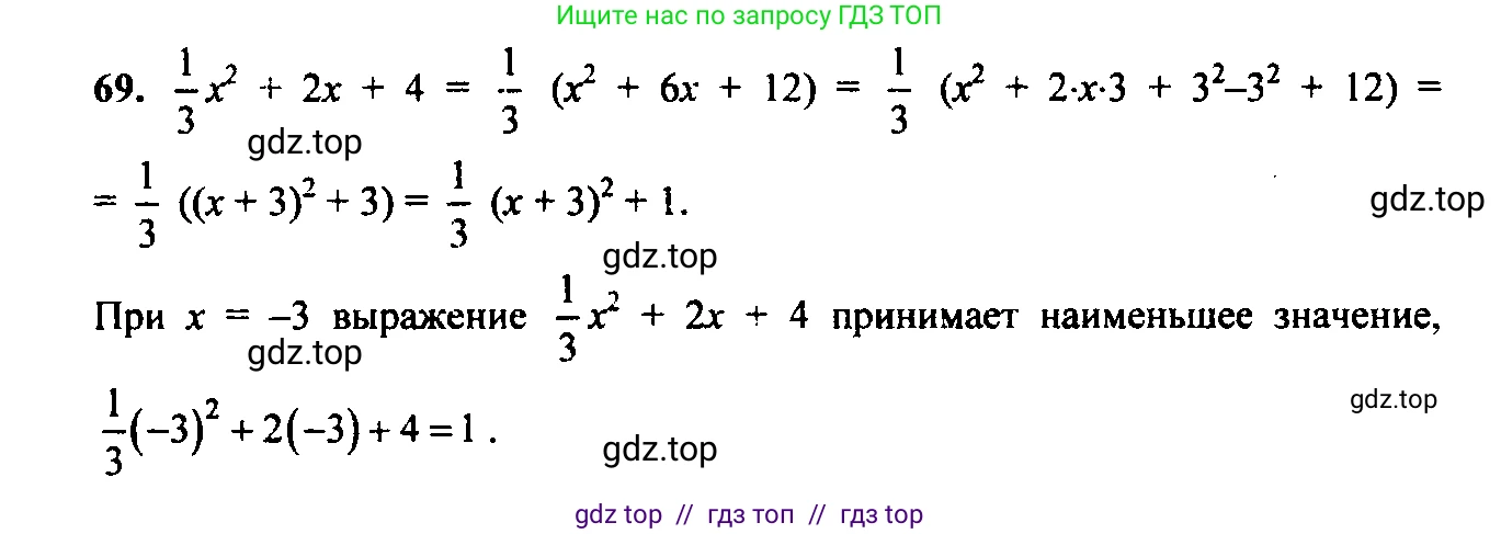 Алгебра, 9 класс Учебник, авторы: Макарычев Юрий Николаевич, Миндюк Нора Григорьевна, Нешков Константин Иванович, Суворова Светлана Борисовна, издательство Просвещение, Москва, 2014 - 2024, страница 26, номер 69, Решение 6