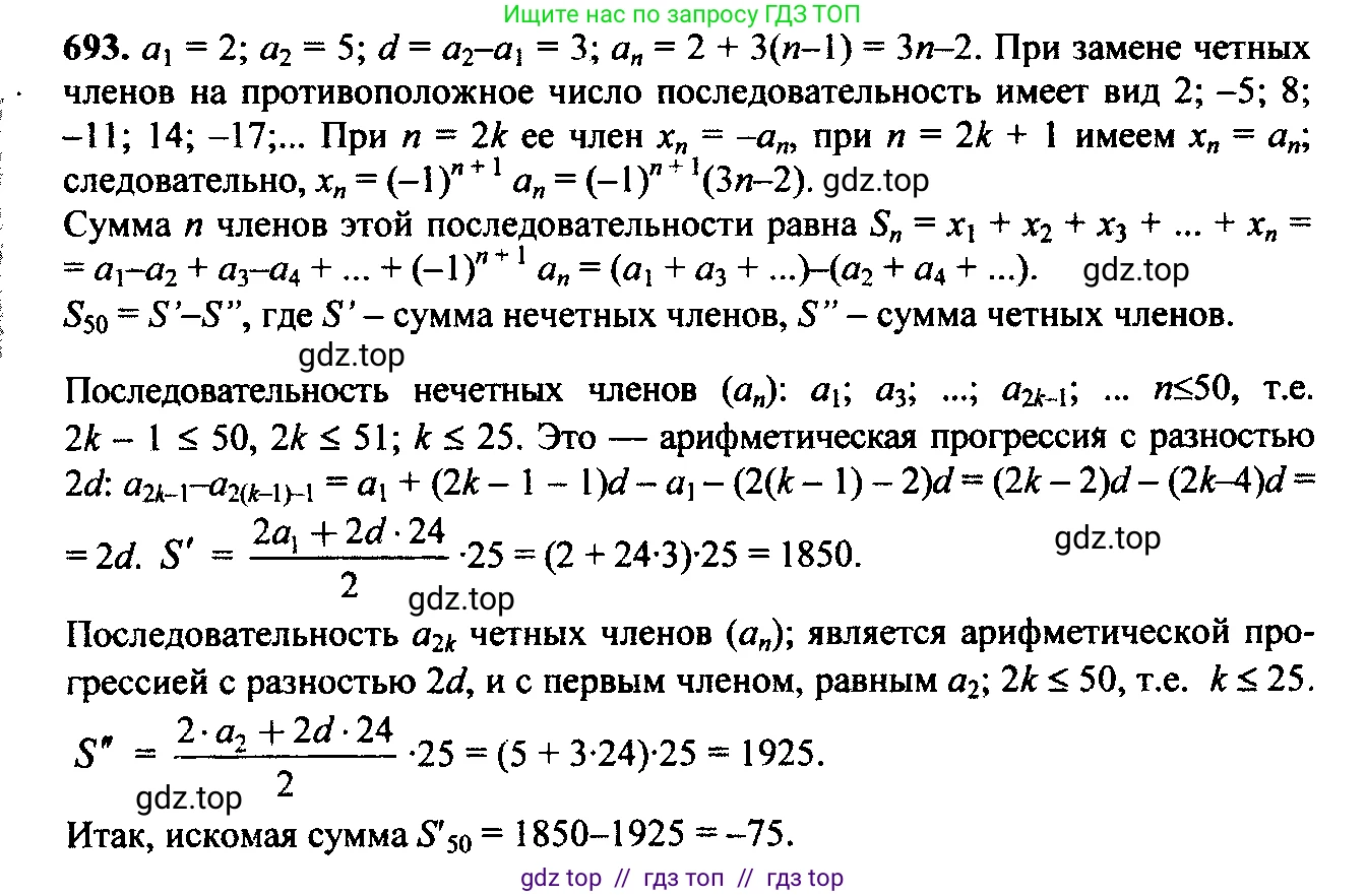 Алгебра, 9 класс Учебник, авторы: Макарычев Юрий Николаевич, Миндюк Нора Григорьевна, Нешков Константин Иванович, Суворова Светлана Борисовна, издательство Просвещение, Москва, 2014 - 2024, страница 178, номер 693, Решение 6