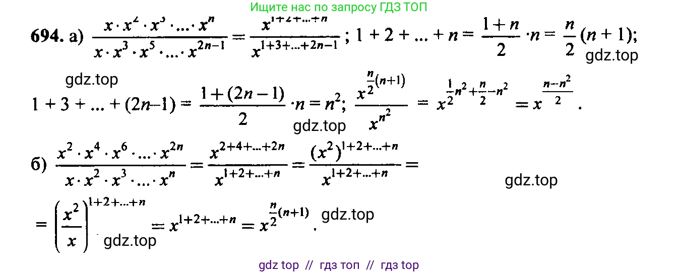 Алгебра, 9 класс Учебник, авторы: Макарычев Юрий Николаевич, Миндюк Нора Григорьевна, Нешков Константин Иванович, Суворова Светлана Борисовна, издательство Просвещение, Москва, 2014 - 2024, страница 178, номер 694, Решение 6