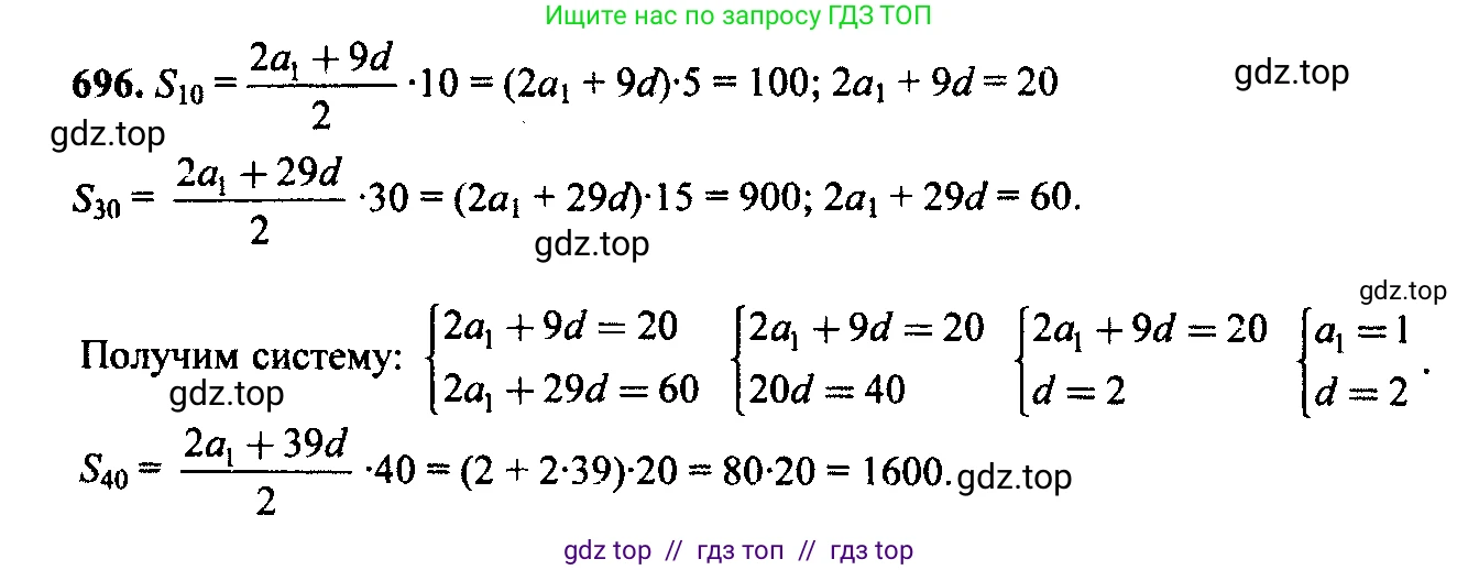 Алгебра, 9 класс Учебник, авторы: Макарычев Юрий Николаевич, Миндюк Нора Григорьевна, Нешков Константин Иванович, Суворова Светлана Борисовна, издательство Просвещение, Москва, 2014 - 2024, страница 179, номер 696, Решение 6