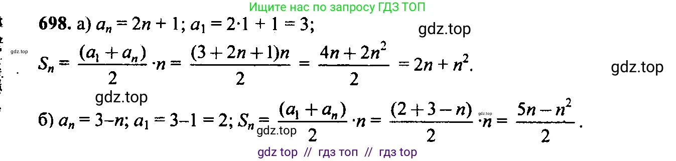 Алгебра, 9 класс Учебник, авторы: Макарычев Юрий Николаевич, Миндюк Нора Григорьевна, Нешков Константин Иванович, Суворова Светлана Борисовна, издательство Просвещение, Москва, 2014 - 2024, страница 179, номер 698, Решение 6