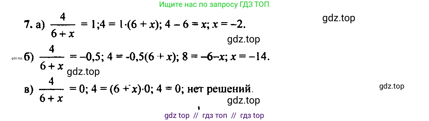 Алгебра, 9 класс Учебник, авторы: Макарычев Юрий Николаевич, Миндюк Нора Григорьевна, Нешков Константин Иванович, Суворова Светлана Борисовна, издательство Просвещение, Москва, 2014 - 2024, страница 9, номер 7, Решение 6