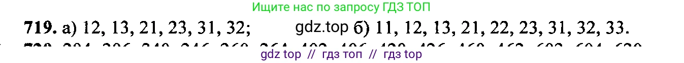 Алгебра, 9 класс Учебник, авторы: Макарычев Юрий Николаевич, Миндюк Нора Григорьевна, Нешков Константин Иванович, Суворова Светлана Борисовна, издательство Просвещение, Москва, 2014 - 2024, страница 186, номер 719, Решение 6
