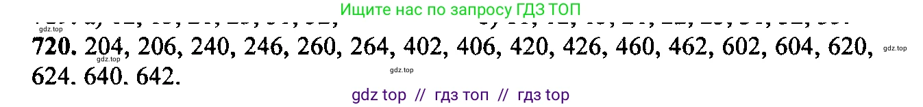 Алгебра, 9 класс Учебник, авторы: Макарычев Юрий Николаевич, Миндюк Нора Григорьевна, Нешков Константин Иванович, Суворова Светлана Борисовна, издательство Просвещение, Москва, 2014 - 2024, страница 186, номер 720, Решение 6