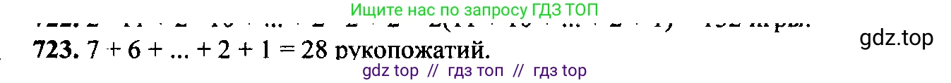 Алгебра, 9 класс Учебник, авторы: Макарычев Юрий Николаевич, Миндюк Нора Григорьевна, Нешков Константин Иванович, Суворова Светлана Борисовна, издательство Просвещение, Москва, 2014 - 2024, страница 186, номер 723, Решение 6