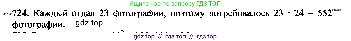 Алгебра, 9 класс Учебник, авторы: Макарычев Юрий Николаевич, Миндюк Нора Григорьевна, Нешков Константин Иванович, Суворова Светлана Борисовна, издательство Просвещение, Москва, 2014 - 2024, страница 186, номер 724, Решение 6