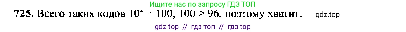 Алгебра, 9 класс Учебник, авторы: Макарычев Юрий Николаевич, Миндюк Нора Григорьевна, Нешков Константин Иванович, Суворова Светлана Борисовна, издательство Просвещение, Москва, 2014 - 2024, страница 186, номер 725, Решение 6