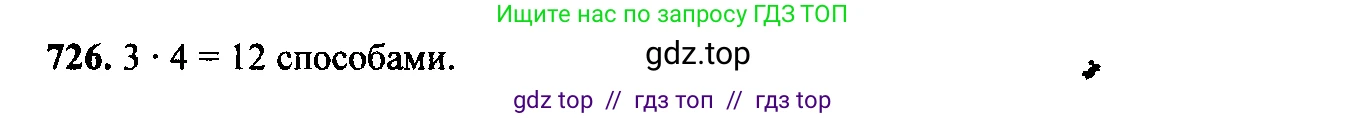 Алгебра, 9 класс Учебник, авторы: Макарычев Юрий Николаевич, Миндюк Нора Григорьевна, Нешков Константин Иванович, Суворова Светлана Борисовна, издательство Просвещение, Москва, 2014 - 2024, страница 186, номер 726, Решение 6