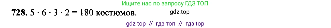 Алгебра, 9 класс Учебник, авторы: Макарычев Юрий Николаевич, Миндюк Нора Григорьевна, Нешков Константин Иванович, Суворова Светлана Борисовна, издательство Просвещение, Москва, 2014 - 2024, страница 186, номер 728, Решение 6