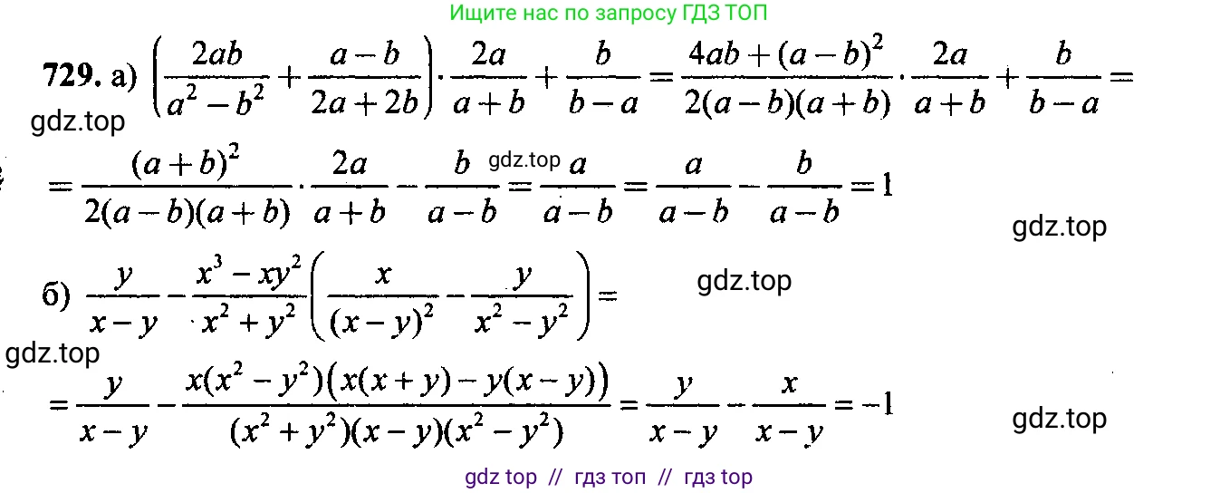 Алгебра, 9 класс Учебник, авторы: Макарычев Юрий Николаевич, Миндюк Нора Григорьевна, Нешков Константин Иванович, Суворова Светлана Борисовна, издательство Просвещение, Москва, 2014 - 2024, страница 187, номер 729, Решение 6