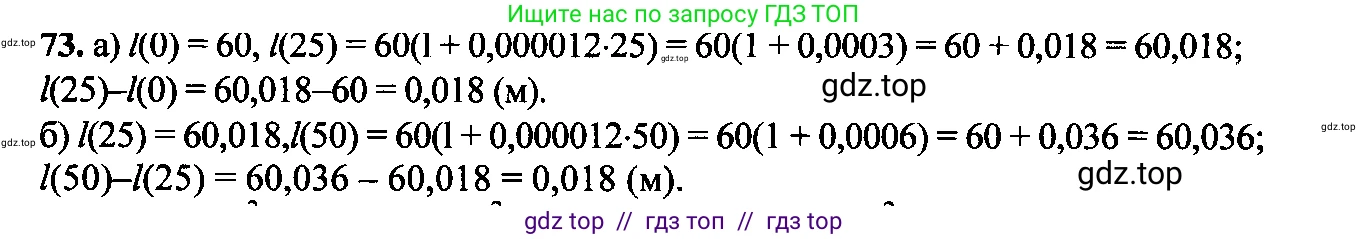 Алгебра, 9 класс Учебник, авторы: Макарычев Юрий Николаевич, Миндюк Нора Григорьевна, Нешков Константин Иванович, Суворова Светлана Борисовна, издательство Просвещение, Москва, 2014 - 2024, страница 26, номер 73, Решение 6