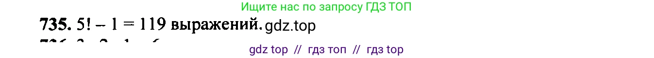 Алгебра, 9 класс Учебник, авторы: Макарычев Юрий Николаевич, Миндюк Нора Григорьевна, Нешков Константин Иванович, Суворова Светлана Борисовна, издательство Просвещение, Москва, 2014 - 2024, страница 189, номер 735, Решение 6