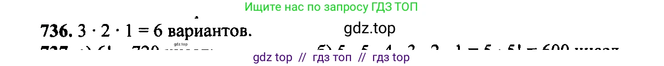 Алгебра, 9 класс Учебник, авторы: Макарычев Юрий Николаевич, Миндюк Нора Григорьевна, Нешков Константин Иванович, Суворова Светлана Борисовна, издательство Просвещение, Москва, 2014 - 2024, страница 189, номер 736, Решение 6