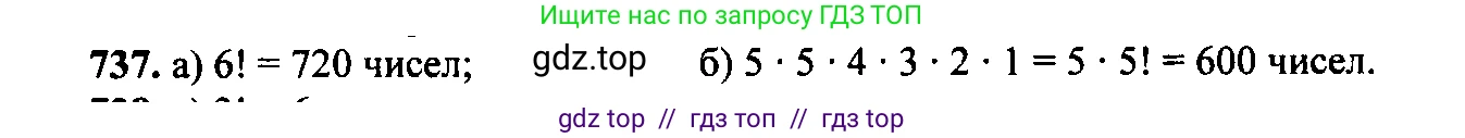 Алгебра, 9 класс Учебник, авторы: Макарычев Юрий Николаевич, Миндюк Нора Григорьевна, Нешков Константин Иванович, Суворова Светлана Борисовна, издательство Просвещение, Москва, 2014 - 2024, страница 189, номер 737, Решение 6