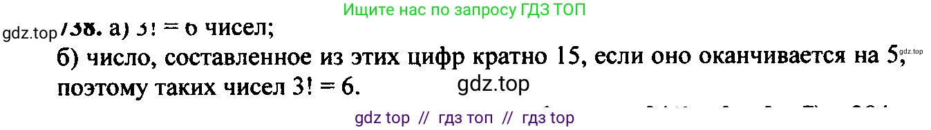 Алгебра, 9 класс Учебник, авторы: Макарычев Юрий Николаевич, Миндюк Нора Григорьевна, Нешков Константин Иванович, Суворова Светлана Борисовна, издательство Просвещение, Москва, 2014 - 2024, страница 189, номер 738, Решение 6