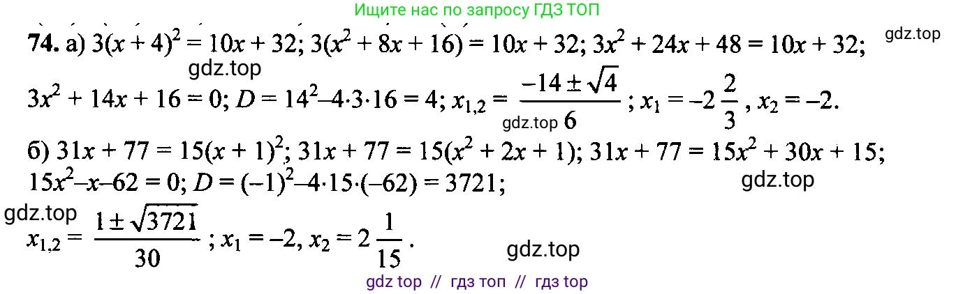 Алгебра, 9 класс Учебник, авторы: Макарычев Юрий Николаевич, Миндюк Нора Григорьевна, Нешков Константин Иванович, Суворова Светлана Борисовна, издательство Просвещение, Москва, 2014 - 2024, страница 26, номер 74, Решение 6