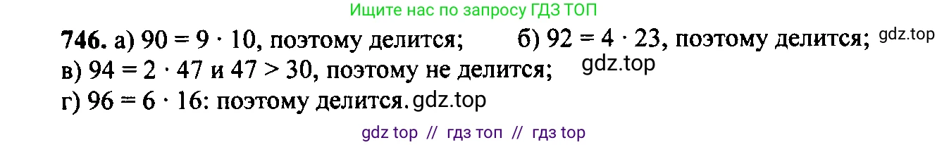 Алгебра, 9 класс Учебник, авторы: Макарычев Юрий Николаевич, Миндюк Нора Григорьевна, Нешков Константин Иванович, Суворова Светлана Борисовна, издательство Просвещение, Москва, 2014 - 2024, страница 190, номер 746, Решение 6