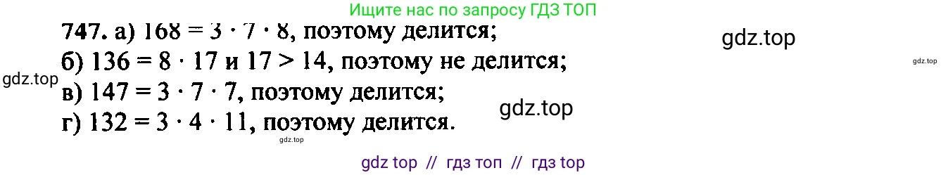 Алгебра, 9 класс Учебник, авторы: Макарычев Юрий Николаевич, Миндюк Нора Григорьевна, Нешков Константин Иванович, Суворова Светлана Борисовна, издательство Просвещение, Москва, 2014 - 2024, страница 190, номер 747, Решение 6