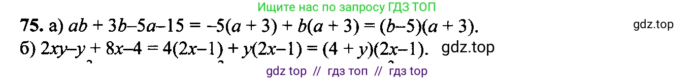 Алгебра, 9 класс Учебник, авторы: Макарычев Юрий Николаевич, Миндюк Нора Григорьевна, Нешков Константин Иванович, Суворова Светлана Борисовна, издательство Просвещение, Москва, 2014 - 2024, страница 26, номер 75, Решение 6