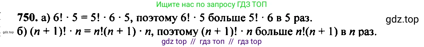 Алгебра, 9 класс Учебник, авторы: Макарычев Юрий Николаевич, Миндюк Нора Григорьевна, Нешков Константин Иванович, Суворова Светлана Борисовна, издательство Просвещение, Москва, 2014 - 2024, страница 190, номер 750, Решение 6