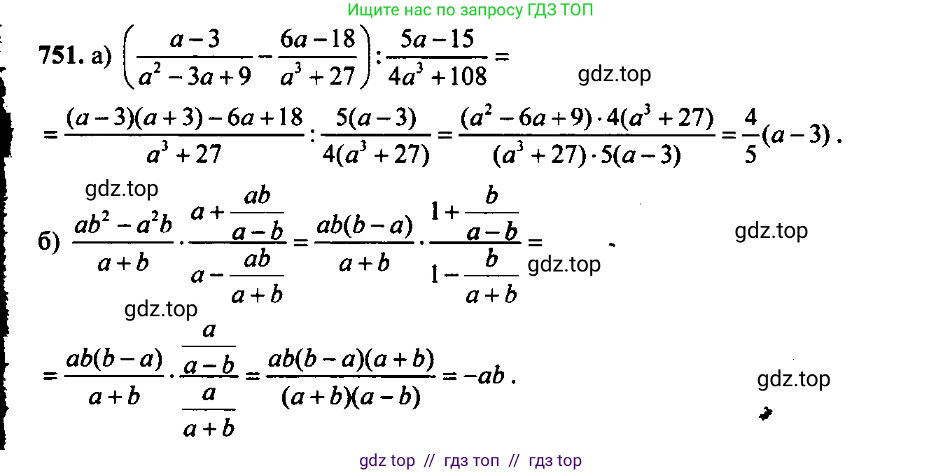 Алгебра, 9 класс Учебник, авторы: Макарычев Юрий Николаевич, Миндюк Нора Григорьевна, Нешков Константин Иванович, Суворова Светлана Борисовна, издательство Просвещение, Москва, 2014 - 2024, страница 191, номер 751, Решение 6
