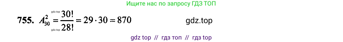 Алгебра, 9 класс Учебник, авторы: Макарычев Юрий Николаевич, Миндюк Нора Григорьевна, Нешков Константин Иванович, Суворова Светлана Борисовна, издательство Просвещение, Москва, 2014 - 2024, страница 193, номер 755, Решение 6