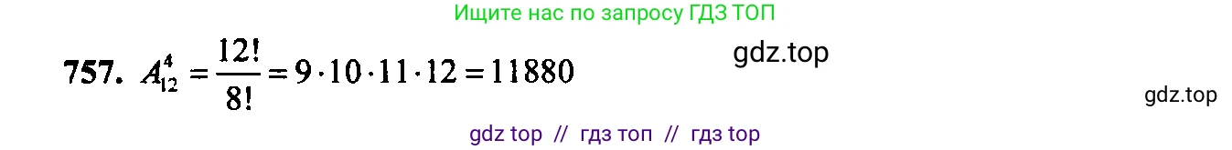 Алгебра, 9 класс Учебник, авторы: Макарычев Юрий Николаевич, Миндюк Нора Григорьевна, Нешков Константин Иванович, Суворова Светлана Борисовна, издательство Просвещение, Москва, 2014 - 2024, страница 193, номер 757, Решение 6