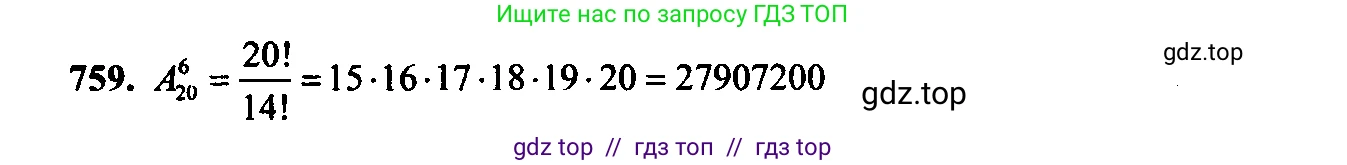 Алгебра, 9 класс Учебник, авторы: Макарычев Юрий Николаевич, Миндюк Нора Григорьевна, Нешков Константин Иванович, Суворова Светлана Борисовна, издательство Просвещение, Москва, 2014 - 2024, страница 193, номер 759, Решение 6