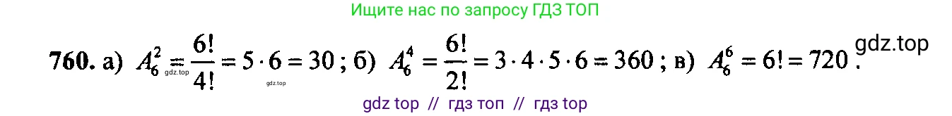 Алгебра, 9 класс Учебник, авторы: Макарычев Юрий Николаевич, Миндюк Нора Григорьевна, Нешков Константин Иванович, Суворова Светлана Борисовна, издательство Просвещение, Москва, 2014 - 2024, страница 193, номер 760, Решение 6