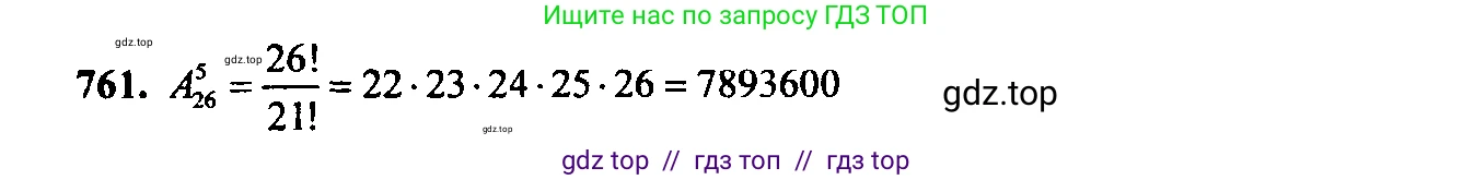 Алгебра, 9 класс Учебник, авторы: Макарычев Юрий Николаевич, Миндюк Нора Григорьевна, Нешков Константин Иванович, Суворова Светлана Борисовна, издательство Просвещение, Москва, 2014 - 2024, страница 193, номер 761, Решение 6