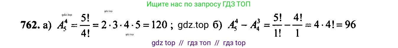 Алгебра, 9 класс Учебник, авторы: Макарычев Юрий Николаевич, Миндюк Нора Григорьевна, Нешков Константин Иванович, Суворова Светлана Борисовна, издательство Просвещение, Москва, 2014 - 2024, страница 193, номер 762, Решение 6