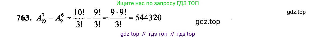 Алгебра, 9 класс Учебник, авторы: Макарычев Юрий Николаевич, Миндюк Нора Григорьевна, Нешков Константин Иванович, Суворова Светлана Борисовна, издательство Просвещение, Москва, 2014 - 2024, страница 193, номер 763, Решение 6