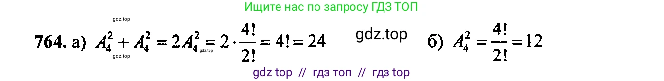 Алгебра, 9 класс Учебник, авторы: Макарычев Юрий Николаевич, Миндюк Нора Григорьевна, Нешков Константин Иванович, Суворова Светлана Борисовна, издательство Просвещение, Москва, 2014 - 2024, страница 194, номер 764, Решение 6