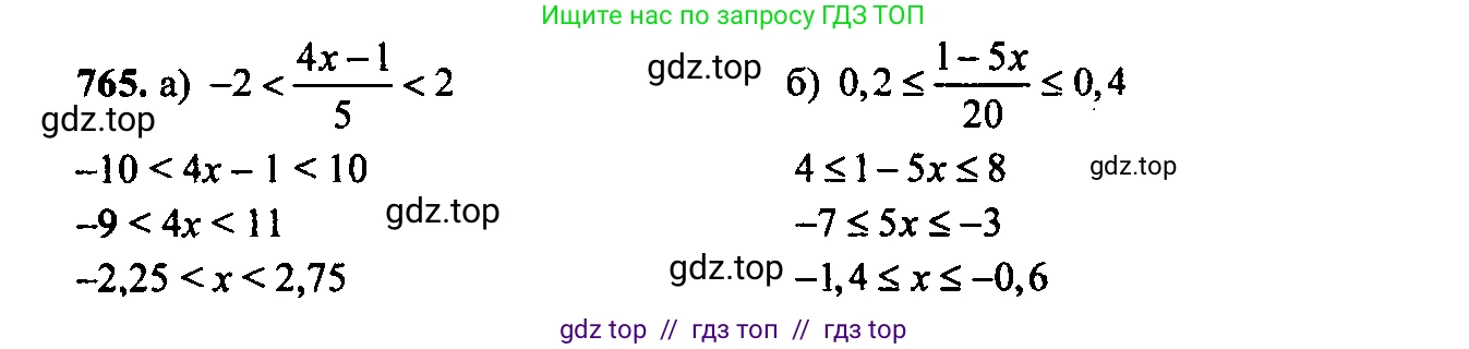 Алгебра, 9 класс Учебник, авторы: Макарычев Юрий Николаевич, Миндюк Нора Григорьевна, Нешков Константин Иванович, Суворова Светлана Борисовна, издательство Просвещение, Москва, 2014 - 2024, страница 194, номер 765, Решение 6