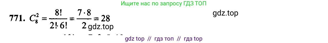 Алгебра, 9 класс Учебник, авторы: Макарычев Юрий Николаевич, Миндюк Нора Григорьевна, Нешков Константин Иванович, Суворова Светлана Борисовна, издательство Просвещение, Москва, 2014 - 2024, страница 196, номер 771, Решение 6
