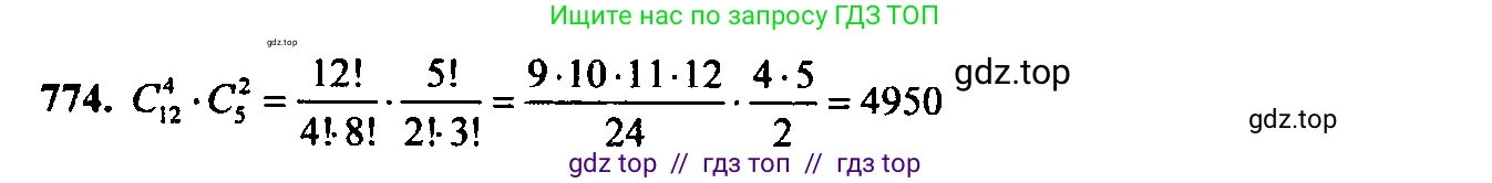 Алгебра, 9 класс Учебник, авторы: Макарычев Юрий Николаевич, Миндюк Нора Григорьевна, Нешков Константин Иванович, Суворова Светлана Борисовна, издательство Просвещение, Москва, 2014 - 2024, страница 197, номер 774, Решение 6