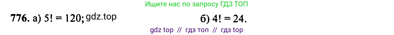 Алгебра, 9 класс Учебник, авторы: Макарычев Юрий Николаевич, Миндюк Нора Григорьевна, Нешков Константин Иванович, Суворова Светлана Борисовна, издательство Просвещение, Москва, 2014 - 2024, страница 197, номер 776, Решение 6