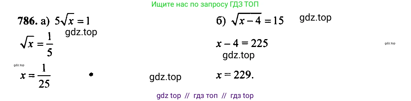 Алгебра, 9 класс Учебник, авторы: Макарычев Юрий Николаевич, Миндюк Нора Григорьевна, Нешков Константин Иванович, Суворова Светлана Борисовна, издательство Просвещение, Москва, 2014 - 2024, страница 198, номер 786, Решение 6