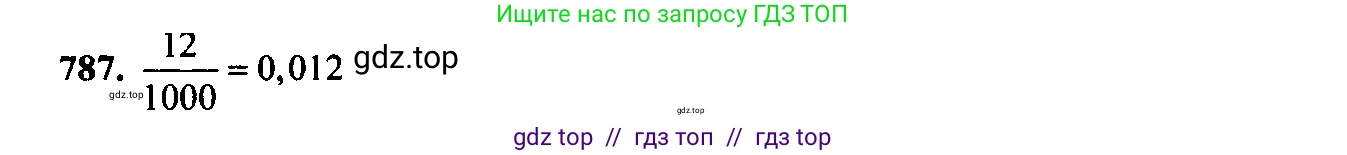 Алгебра, 9 класс Учебник, авторы: Макарычев Юрий Николаевич, Миндюк Нора Григорьевна, Нешков Константин Иванович, Суворова Светлана Борисовна, издательство Просвещение, Москва, 2014 - 2024, страница 201, номер 787, Решение 6