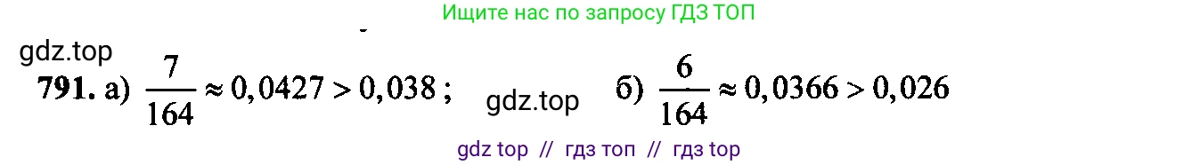 Алгебра, 9 класс Учебник, авторы: Макарычев Юрий Николаевич, Миндюк Нора Григорьевна, Нешков Константин Иванович, Суворова Светлана Борисовна, издательство Просвещение, Москва, 2014 - 2024, страница 201, номер 791, Решение 6