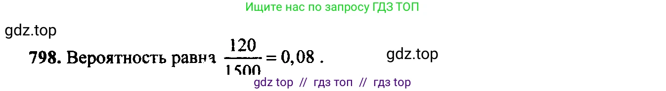 Алгебра, 9 класс Учебник, авторы: Макарычев Юрий Николаевич, Миндюк Нора Григорьевна, Нешков Константин Иванович, Суворова Светлана Борисовна, издательство Просвещение, Москва, 2014 - 2024, страница 208, номер 798, Решение 6