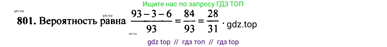 Алгебра, 9 класс Учебник, авторы: Макарычев Юрий Николаевич, Миндюк Нора Григорьевна, Нешков Константин Иванович, Суворова Светлана Борисовна, издательство Просвещение, Москва, 2014 - 2024, страница 208, номер 801, Решение 6