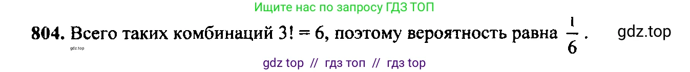 Алгебра, 9 класс Учебник, авторы: Макарычев Юрий Николаевич, Миндюк Нора Григорьевна, Нешков Константин Иванович, Суворова Светлана Борисовна, издательство Просвещение, Москва, 2014 - 2024, страница 208, номер 804, Решение 6