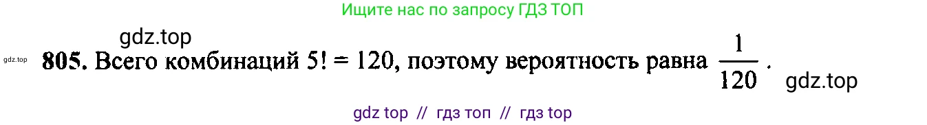 Алгебра, 9 класс Учебник, авторы: Макарычев Юрий Николаевич, Миндюк Нора Григорьевна, Нешков Константин Иванович, Суворова Светлана Борисовна, издательство Просвещение, Москва, 2014 - 2024, страница 209, номер 805, Решение 6