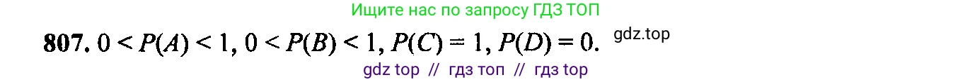 Алгебра, 9 класс Учебник, авторы: Макарычев Юрий Николаевич, Миндюк Нора Григорьевна, Нешков Константин Иванович, Суворова Светлана Борисовна, издательство Просвещение, Москва, 2014 - 2024, страница 209, номер 807, Решение 6
