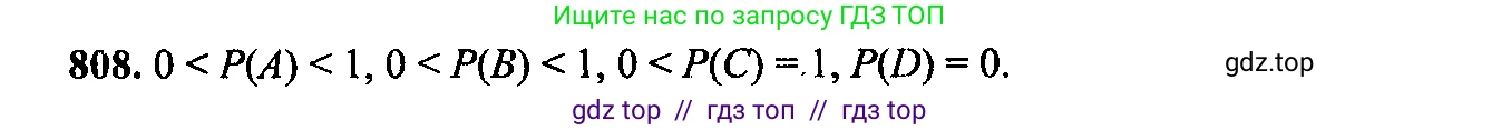 Алгебра, 9 класс Учебник, авторы: Макарычев Юрий Николаевич, Миндюк Нора Григорьевна, Нешков Константин Иванович, Суворова Светлана Борисовна, издательство Просвещение, Москва, 2014 - 2024, страница 209, номер 808, Решение 6