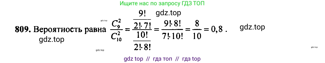 Алгебра, 9 класс Учебник, авторы: Макарычев Юрий Николаевич, Миндюк Нора Григорьевна, Нешков Константин Иванович, Суворова Светлана Борисовна, издательство Просвещение, Москва, 2014 - 2024, страница 209, номер 809, Решение 6